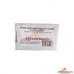 Адаптер Lux на Kia Soul 2013-2014 г.