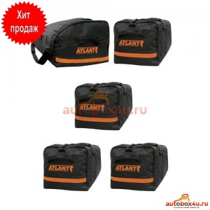 Комплект сумок Атлант для автобокса (1 носовая + 4 основных)